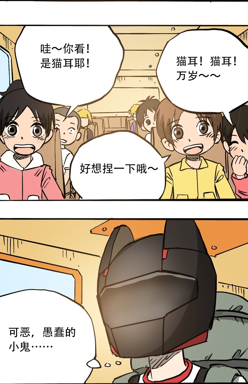 404事件簿-30秒后世界末日韩漫全集-053 新的一天无删减无遮挡章节图片 