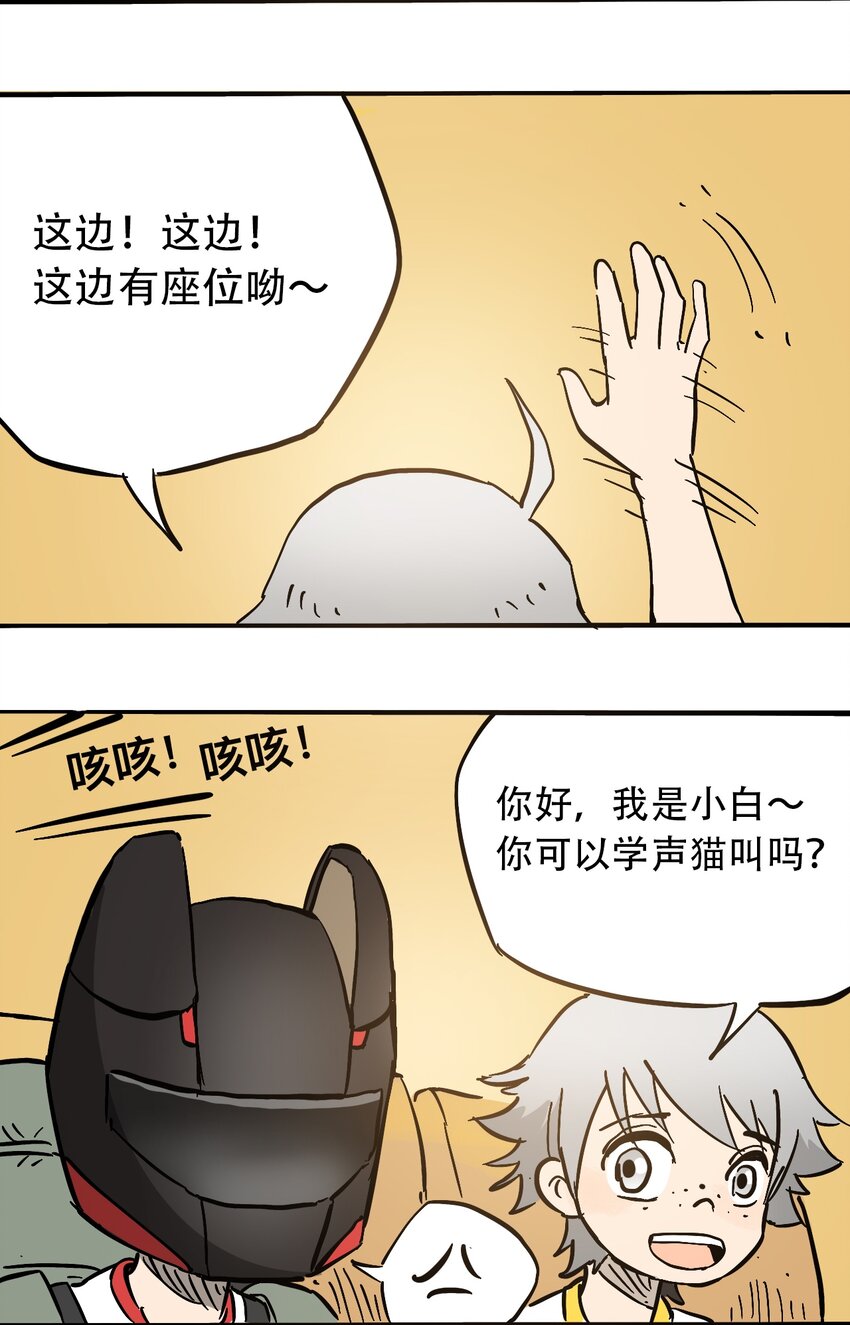 404事件簿-30秒后世界末日韩漫全集-053 新的一天无删减无遮挡章节图片 