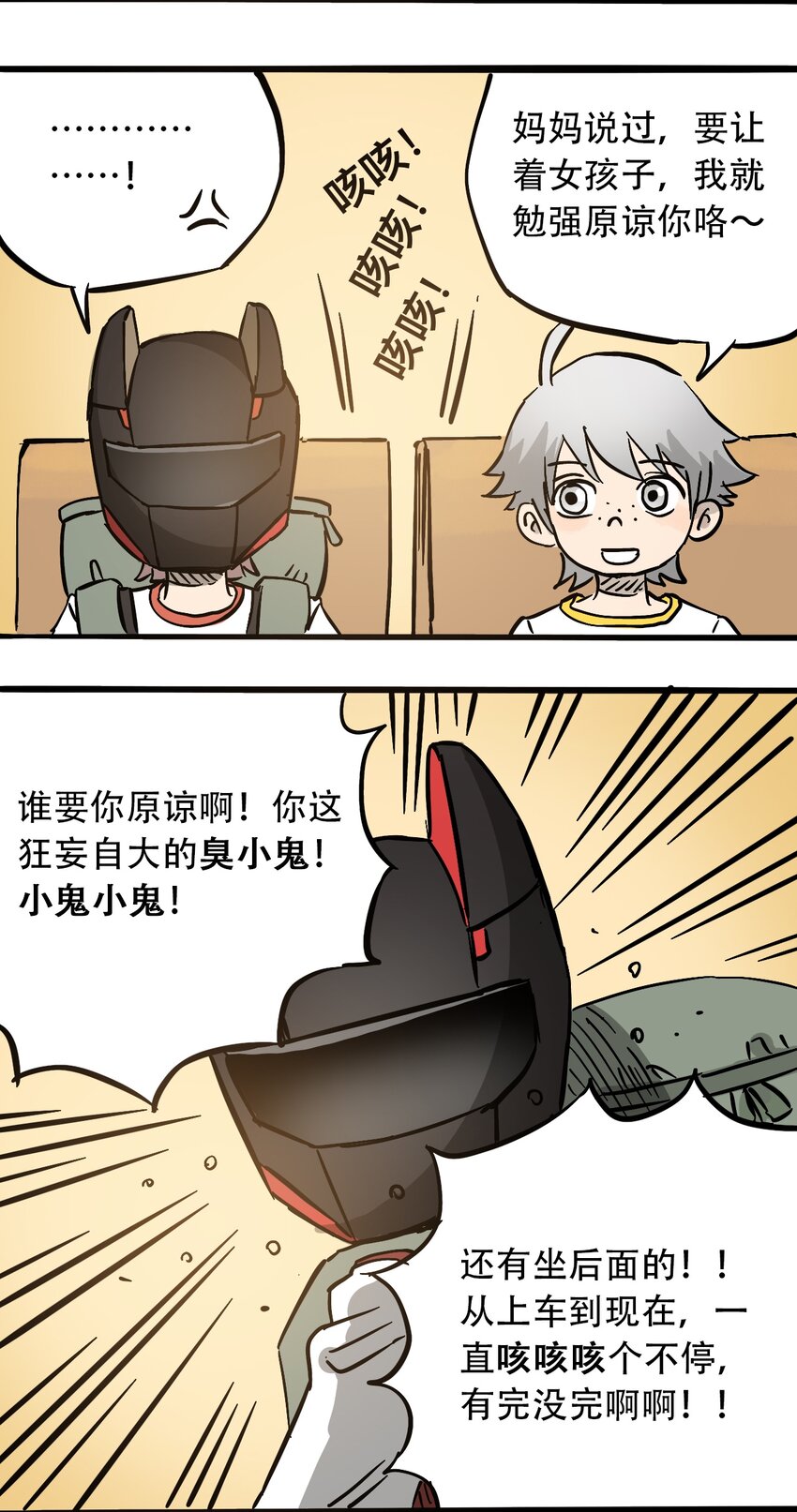 404事件簿-30秒后世界末日韩漫全集-053 新的一天无删减无遮挡章节图片 