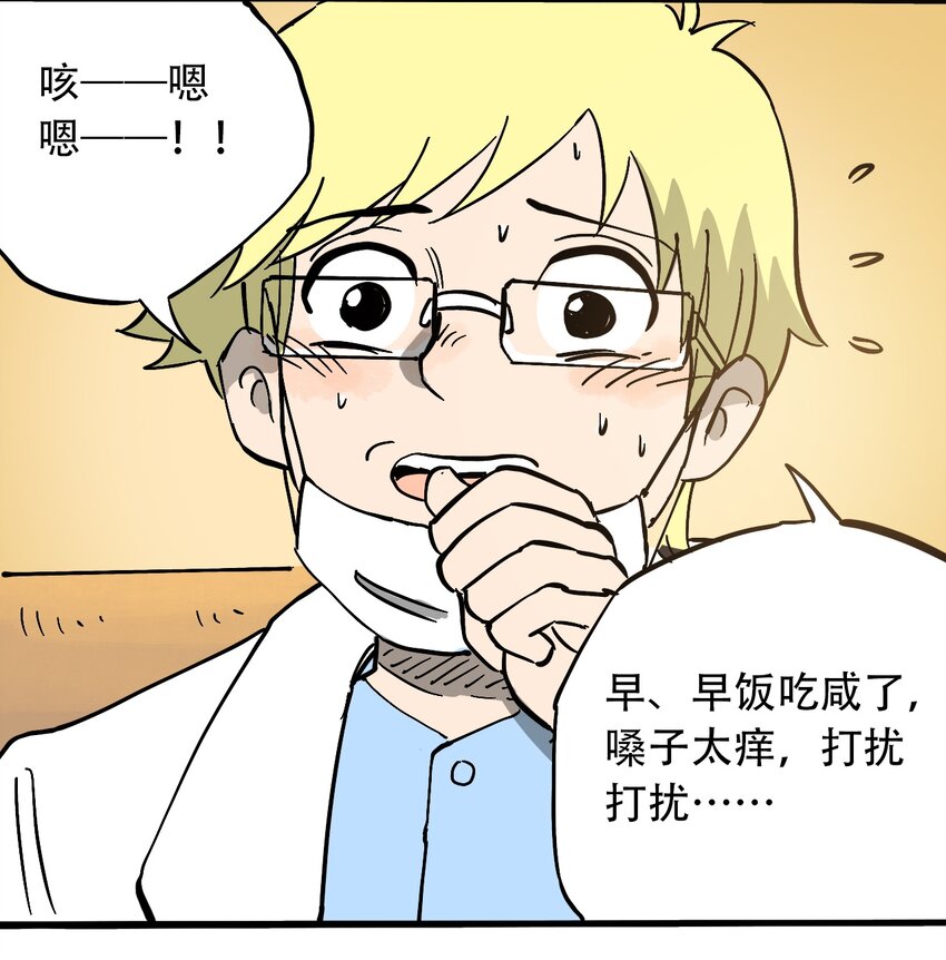 404事件簿-30秒后世界末日韩漫全集-053 新的一天无删减无遮挡章节图片 