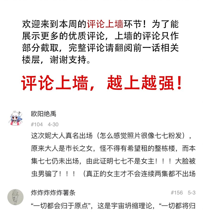 404事件簿-30秒后世界末日韩漫全集-053 新的一天无删减无遮挡章节图片 
