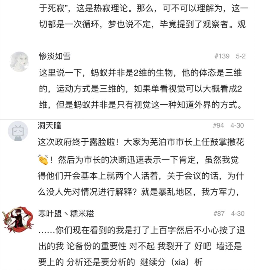 404事件簿-30秒后世界末日韩漫全集-053 新的一天无删减无遮挡章节图片 