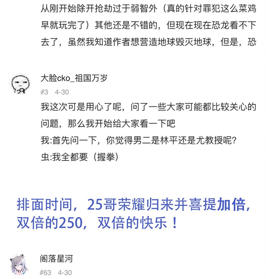 404事件簿-30秒后世界末日韩漫全集-053 新的一天无删减无遮挡章节图片 