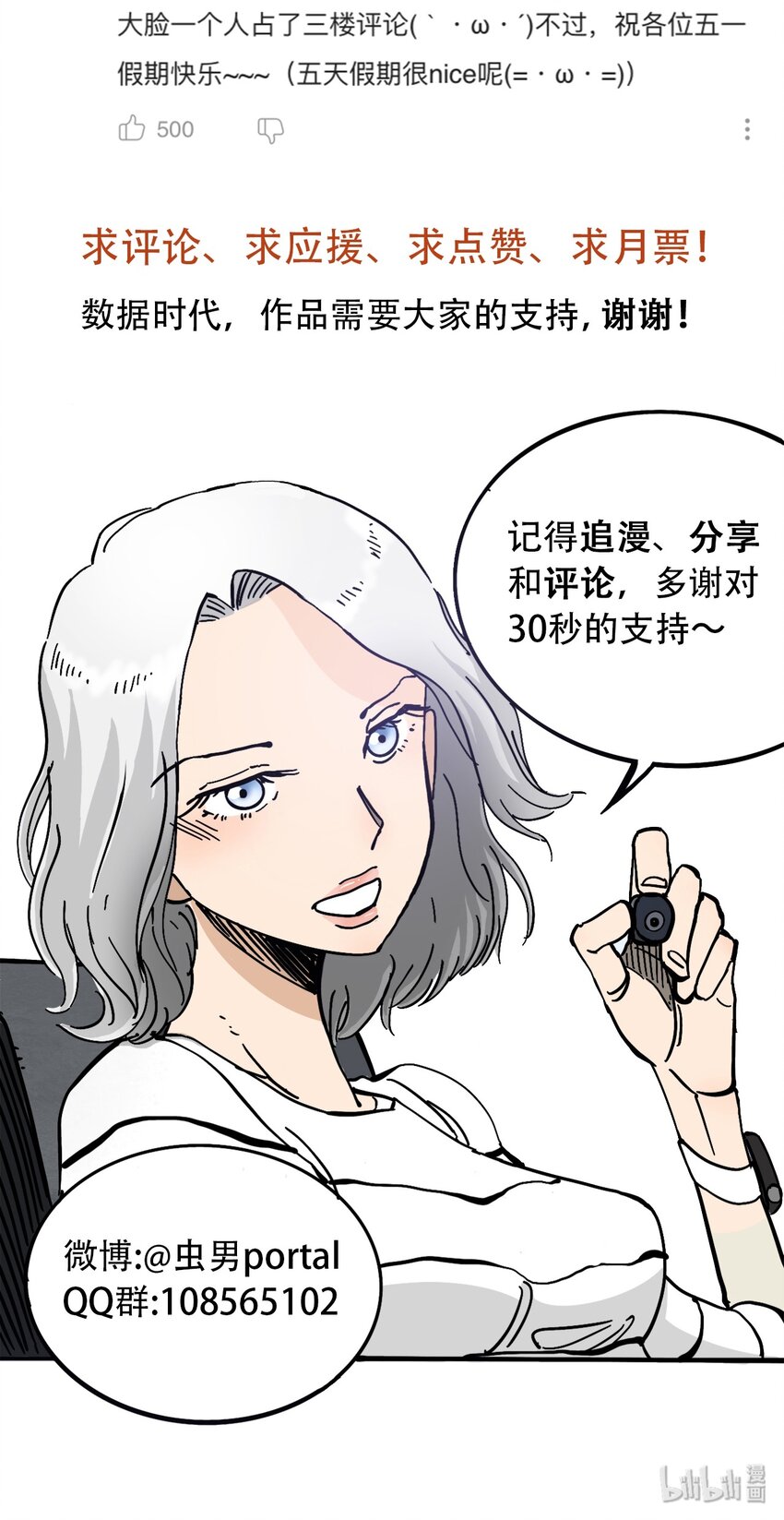 404事件簿-30秒后世界末日韩漫全集-053 新的一天无删减无遮挡章节图片 