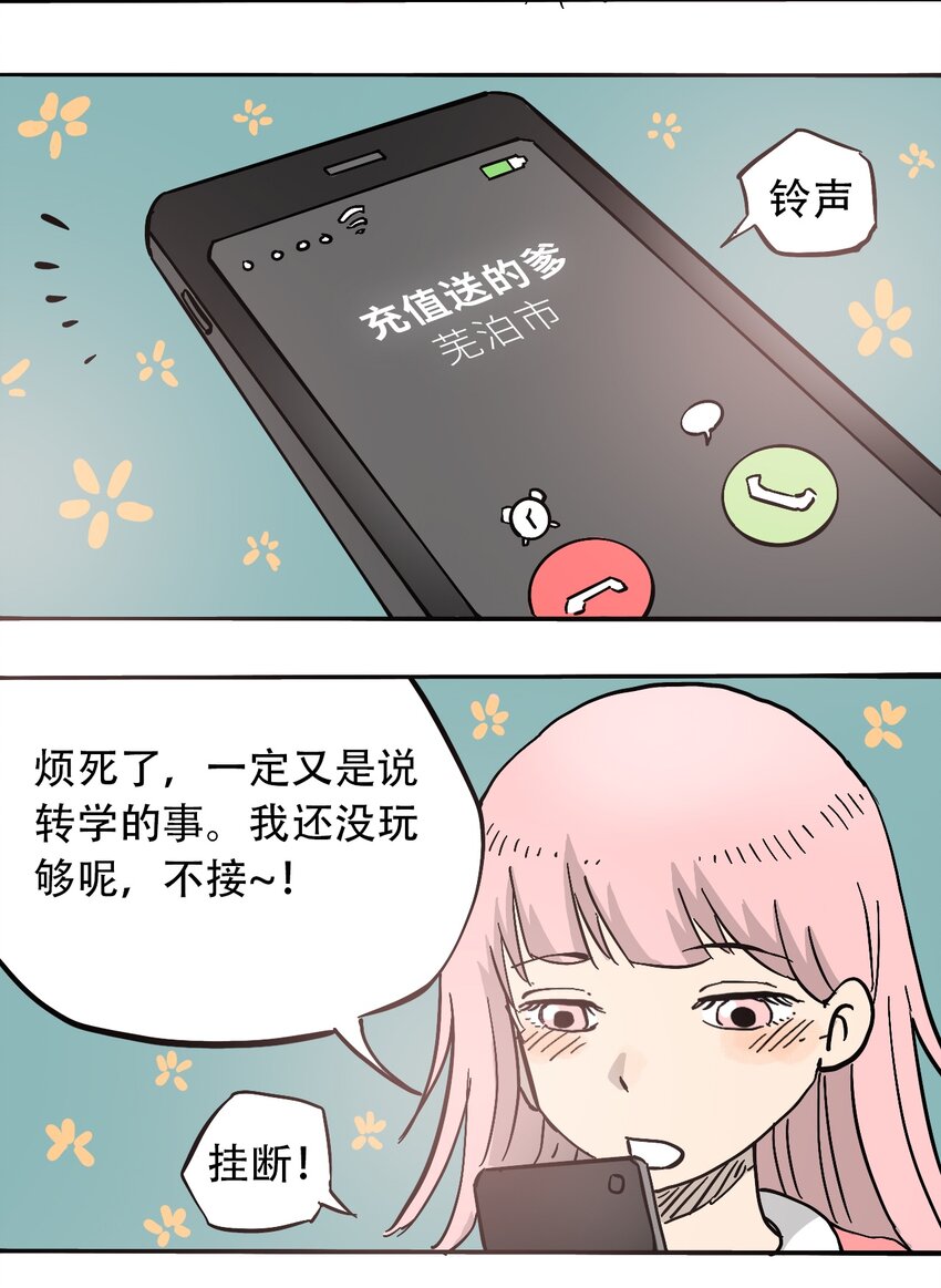 404事件簿-30秒后世界末日韩漫全集-053 新的一天无删减无遮挡章节图片 