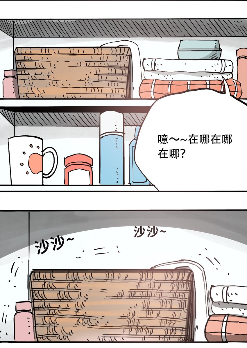 404事件簿-30秒后世界末日韩漫全集-053 新的一天无删减无遮挡章节图片 