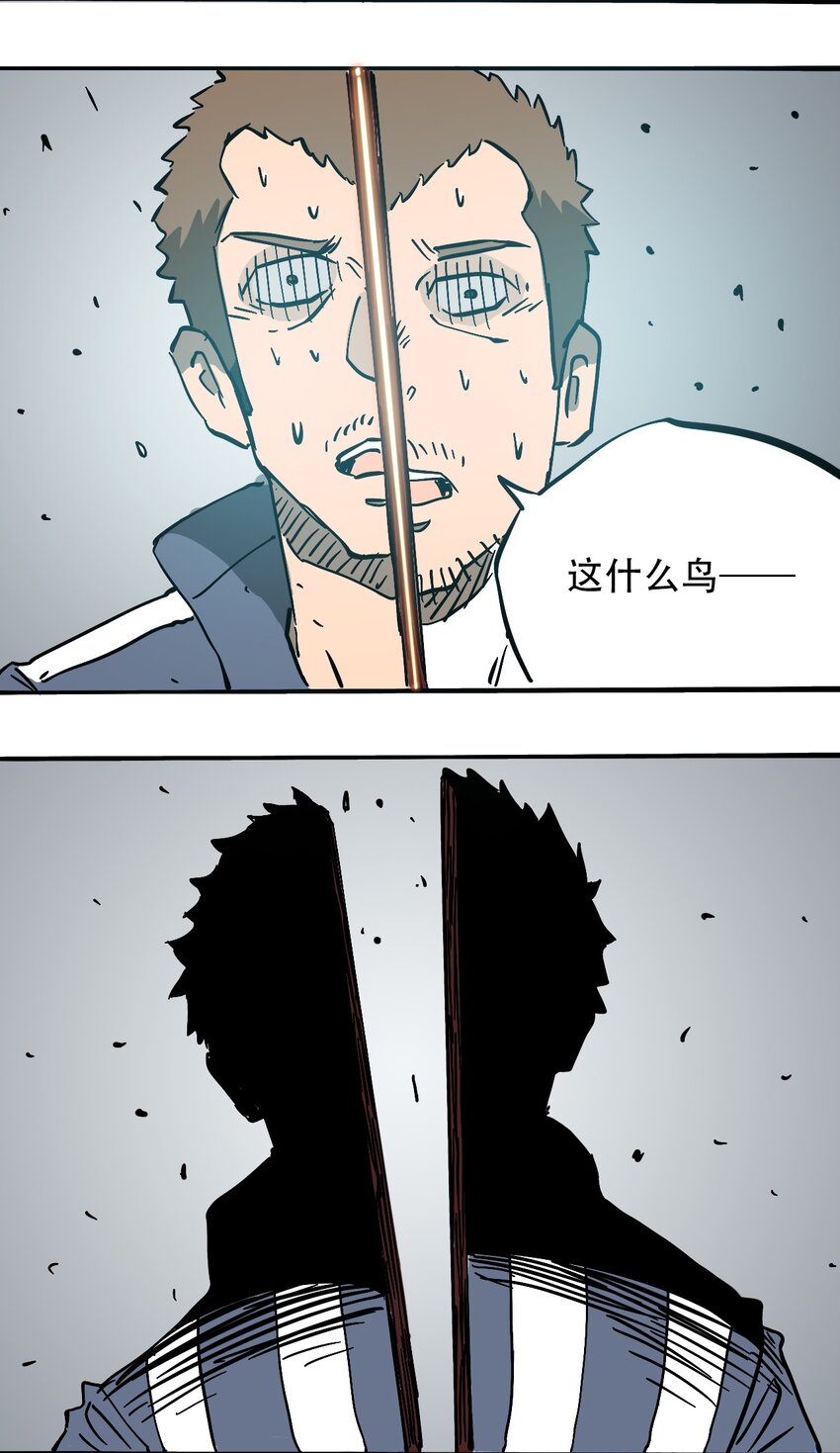 404事件簿-30秒后世界末日韩漫全集-054 好久不见无删减无遮挡章节图片 
