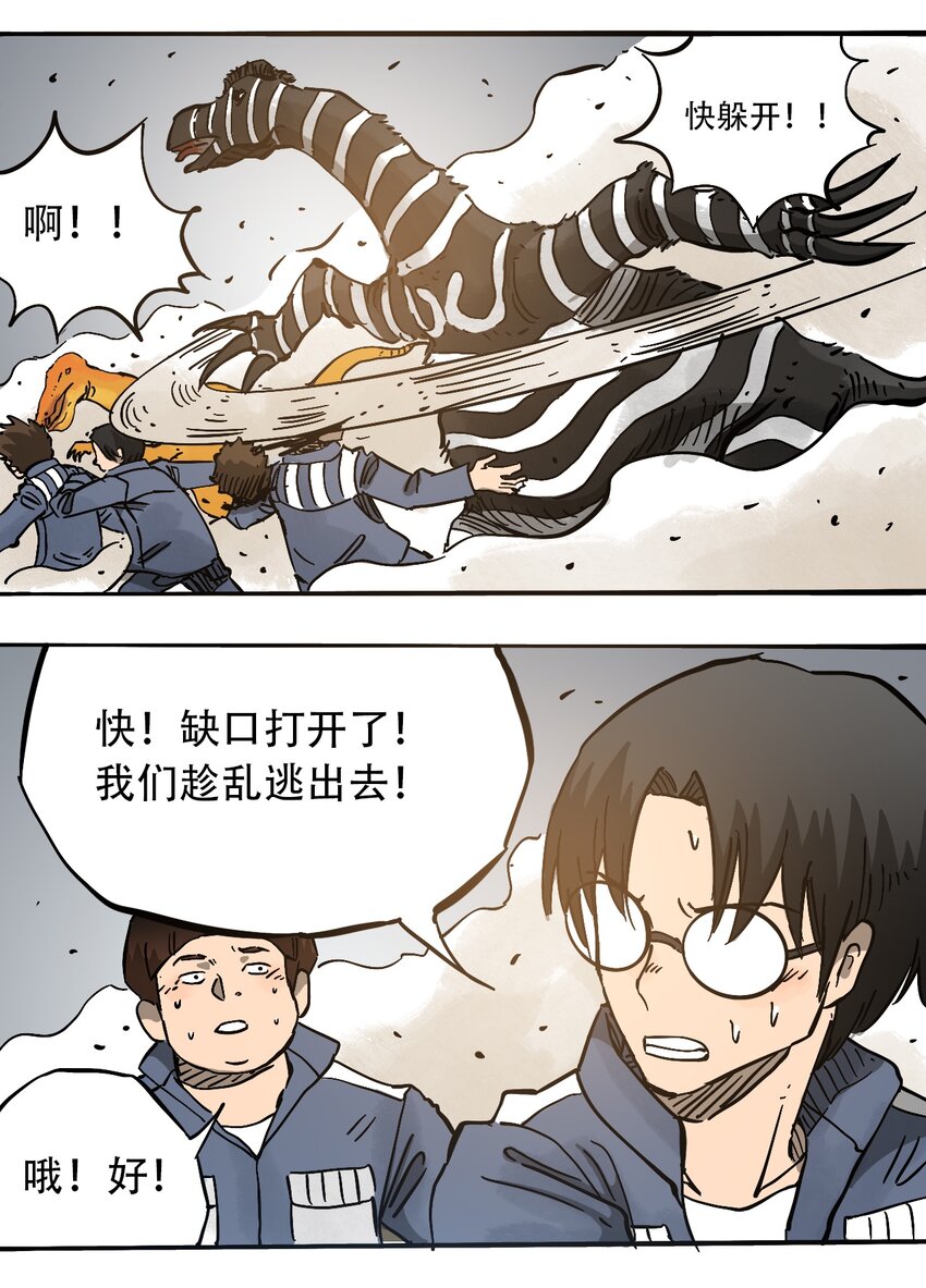 404事件簿-30秒后世界末日韩漫全集-054 好久不见无删减无遮挡章节图片 