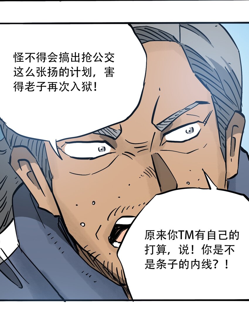 404事件簿-30秒后世界末日韩漫全集-054 好久不见无删减无遮挡章节图片 