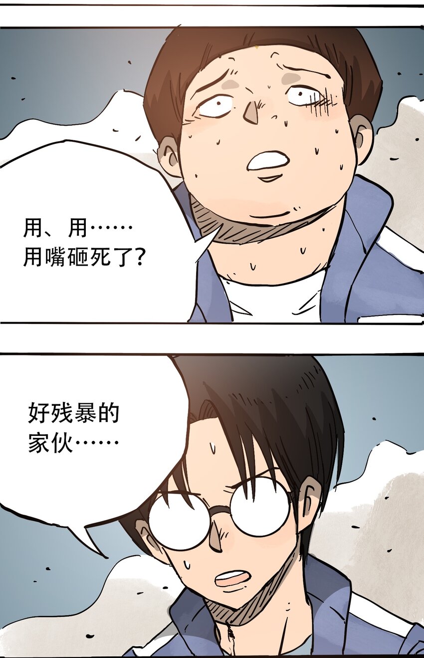 404事件簿-30秒后世界末日韩漫全集-054 好久不见无删减无遮挡章节图片 