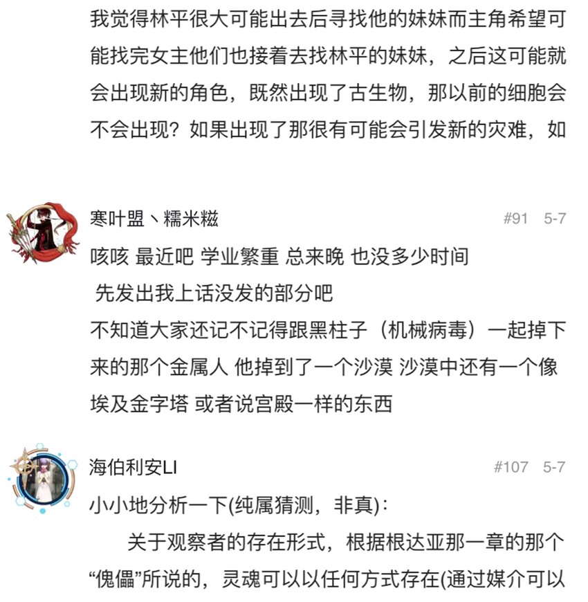 404事件簿-30秒后世界末日韩漫全集-054 好久不见无删减无遮挡章节图片 