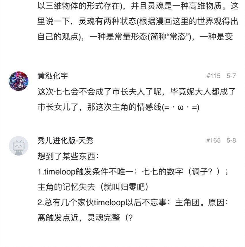 404事件簿-30秒后世界末日韩漫全集-054 好久不见无删减无遮挡章节图片 
