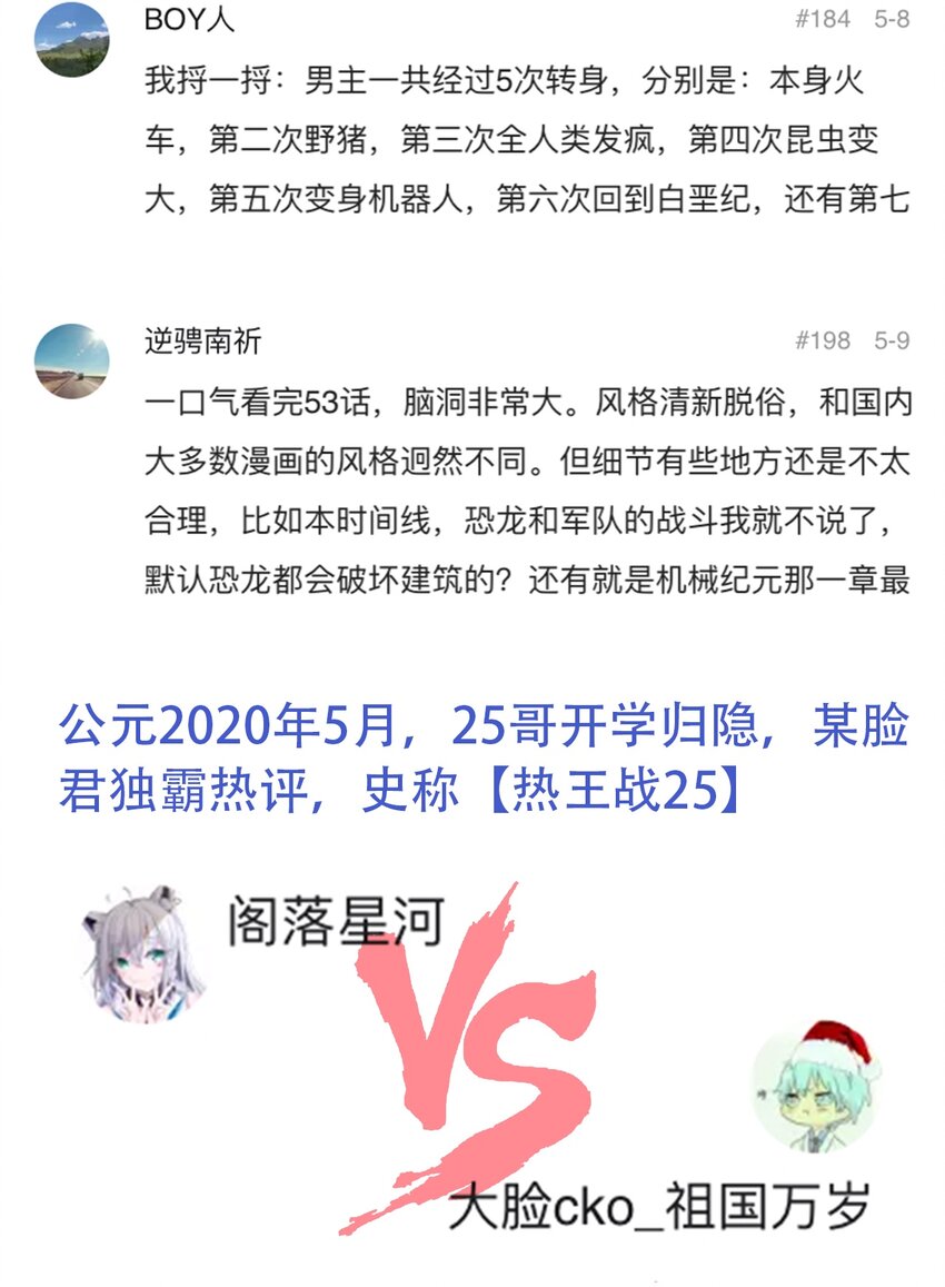 404事件簿-30秒后世界末日韩漫全集-054 好久不见无删减无遮挡章节图片 