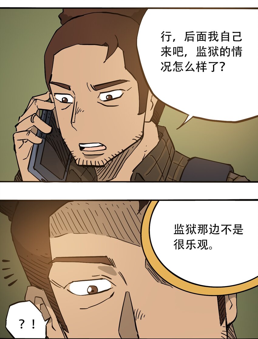 404事件簿-30秒后世界末日韩漫全集-054 好久不见无删减无遮挡章节图片 