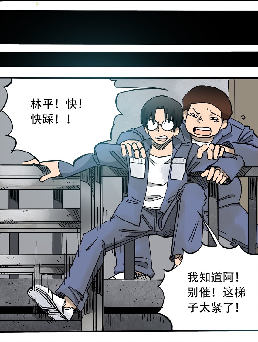 404事件簿-30秒后世界末日韩漫全集-054 好久不见无删减无遮挡章节图片 