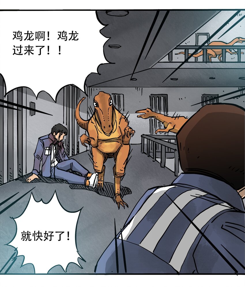404事件簿-30秒后世界末日韩漫全集-054 好久不见无删减无遮挡章节图片 