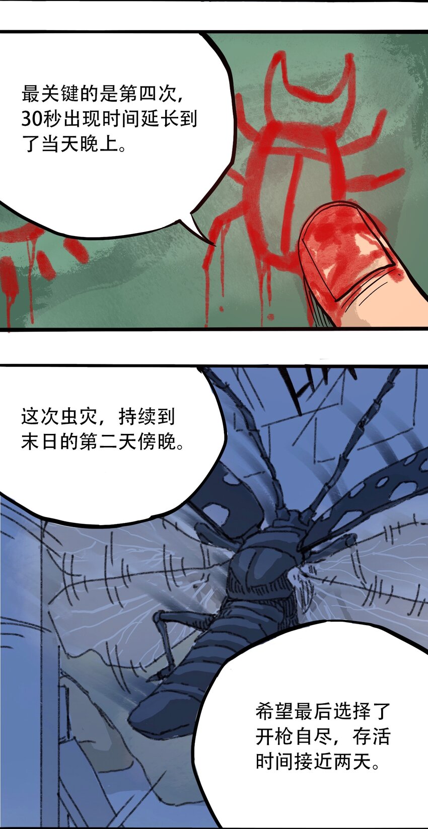 404事件簿-30秒后世界末日韩漫全集-055 隐藏的规律无删减无遮挡章节图片 