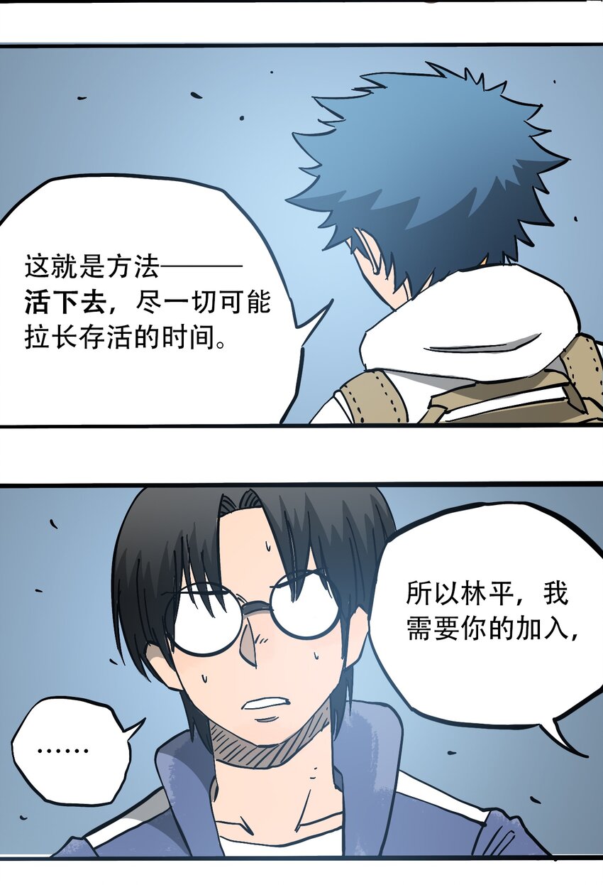 404事件簿-30秒后世界末日韩漫全集-055 隐藏的规律无删减无遮挡章节图片 