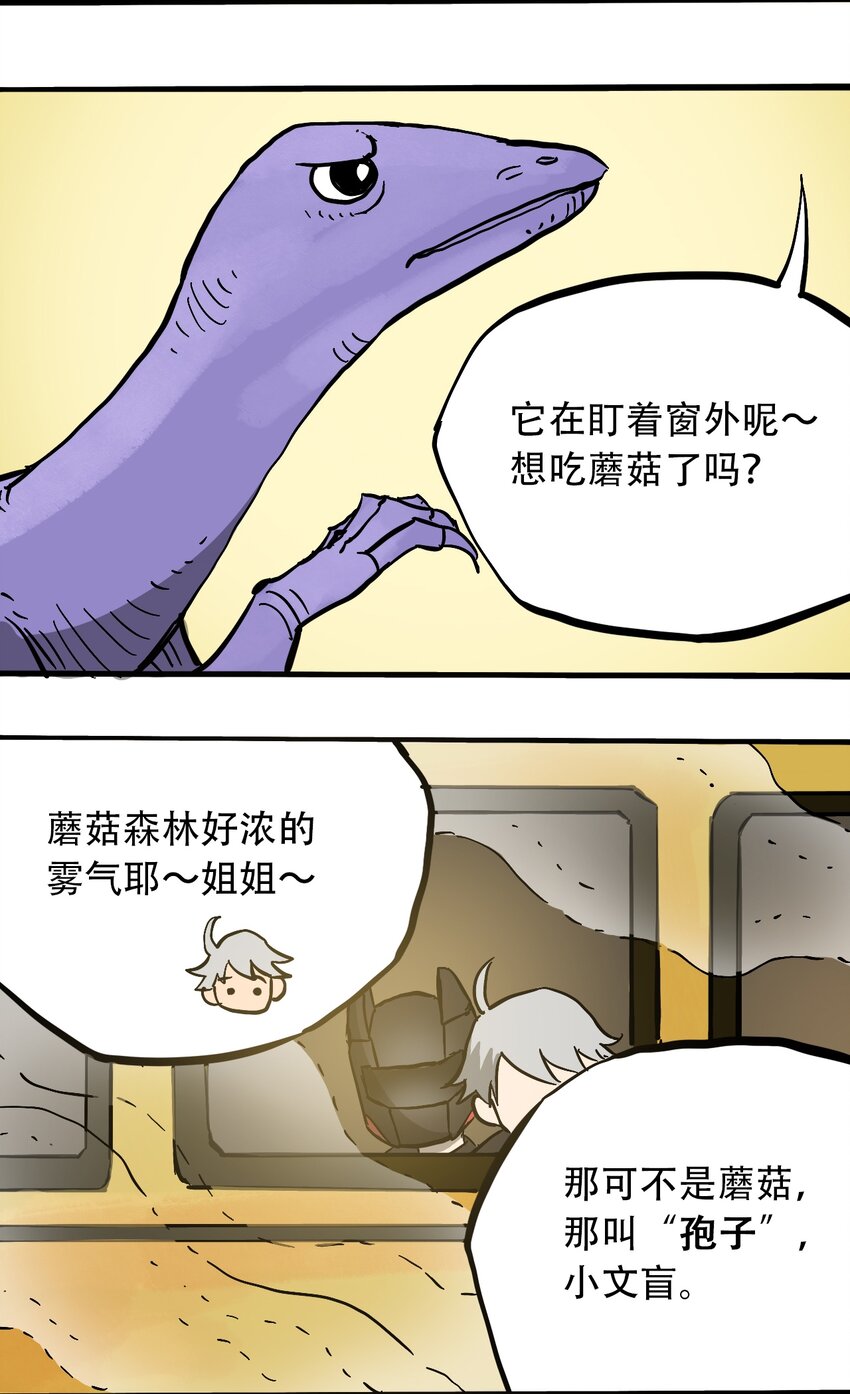 404事件簿-30秒后世界末日韩漫全集-055 隐藏的规律无删减无遮挡章节图片 