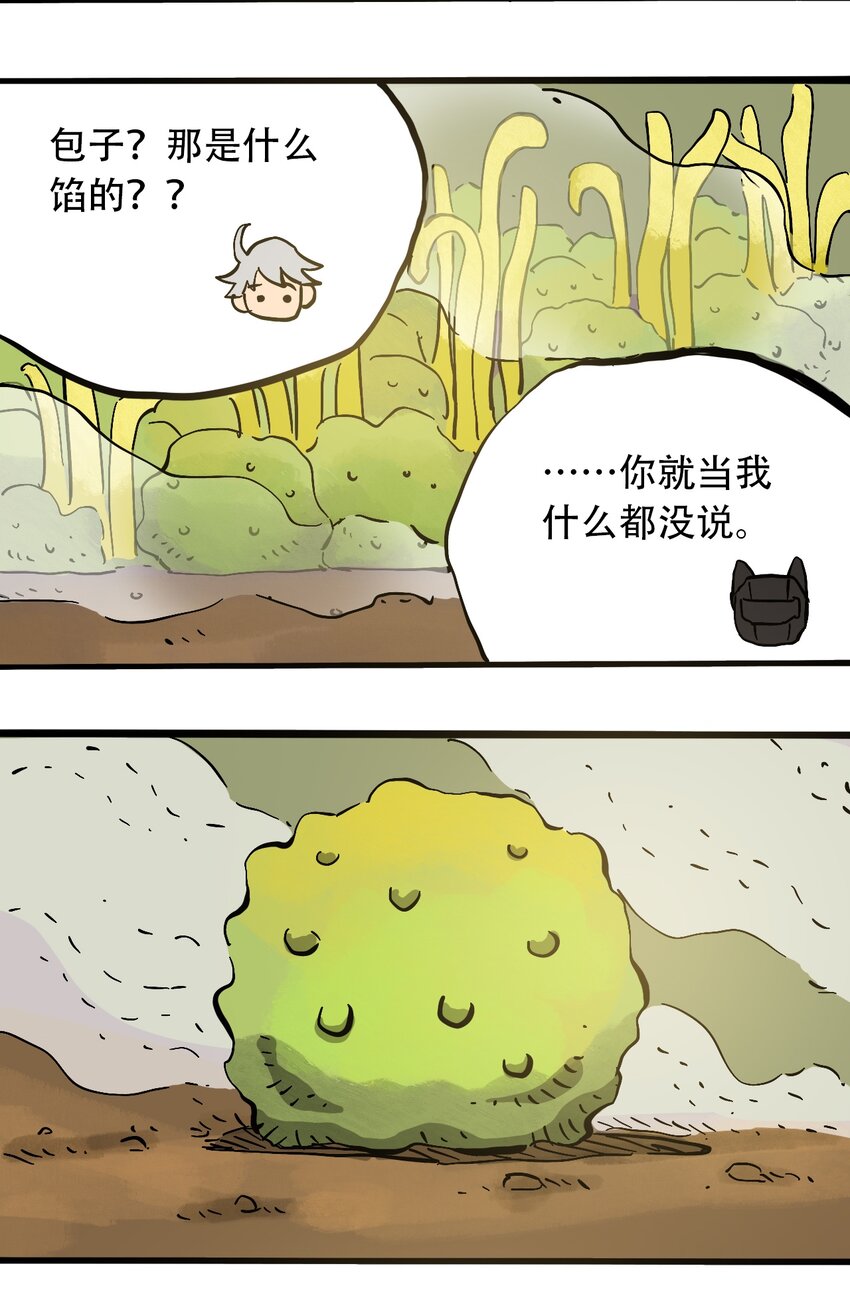 404事件簿-30秒后世界末日韩漫全集-055 隐藏的规律无删减无遮挡章节图片 