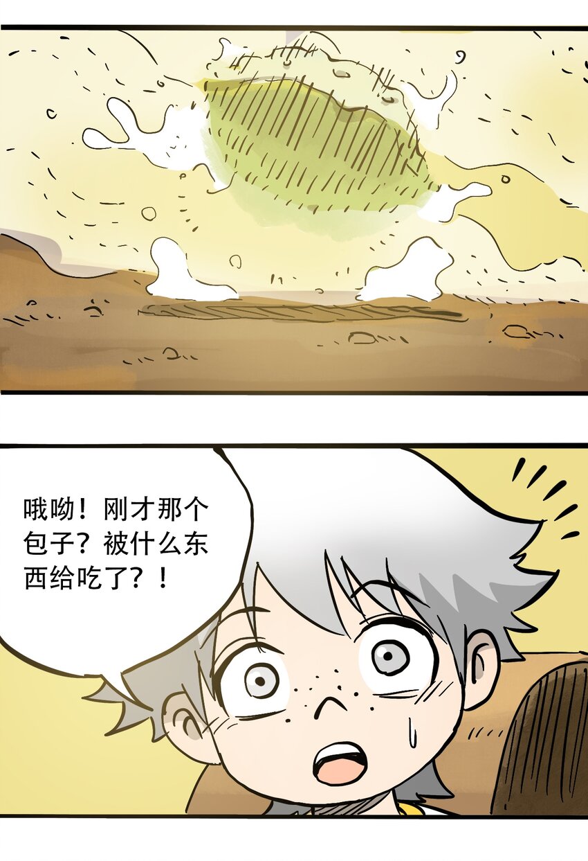 404事件簿-30秒后世界末日韩漫全集-055 隐藏的规律无删减无遮挡章节图片 