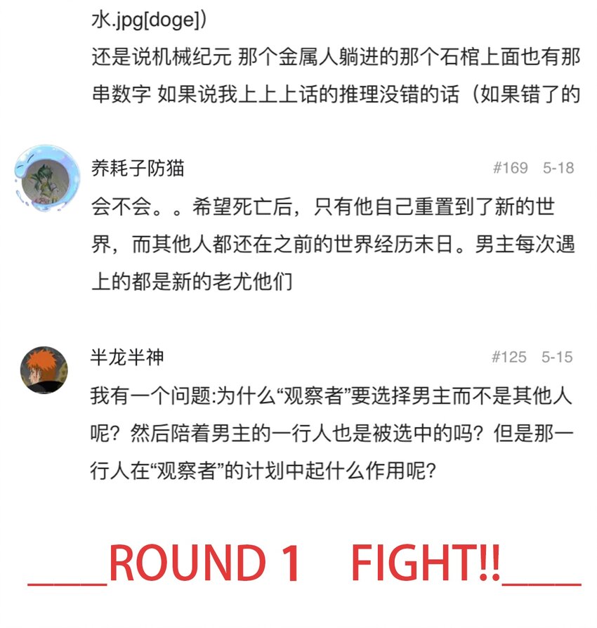 404事件簿-30秒后世界末日韩漫全集-055 隐藏的规律无删减无遮挡章节图片 