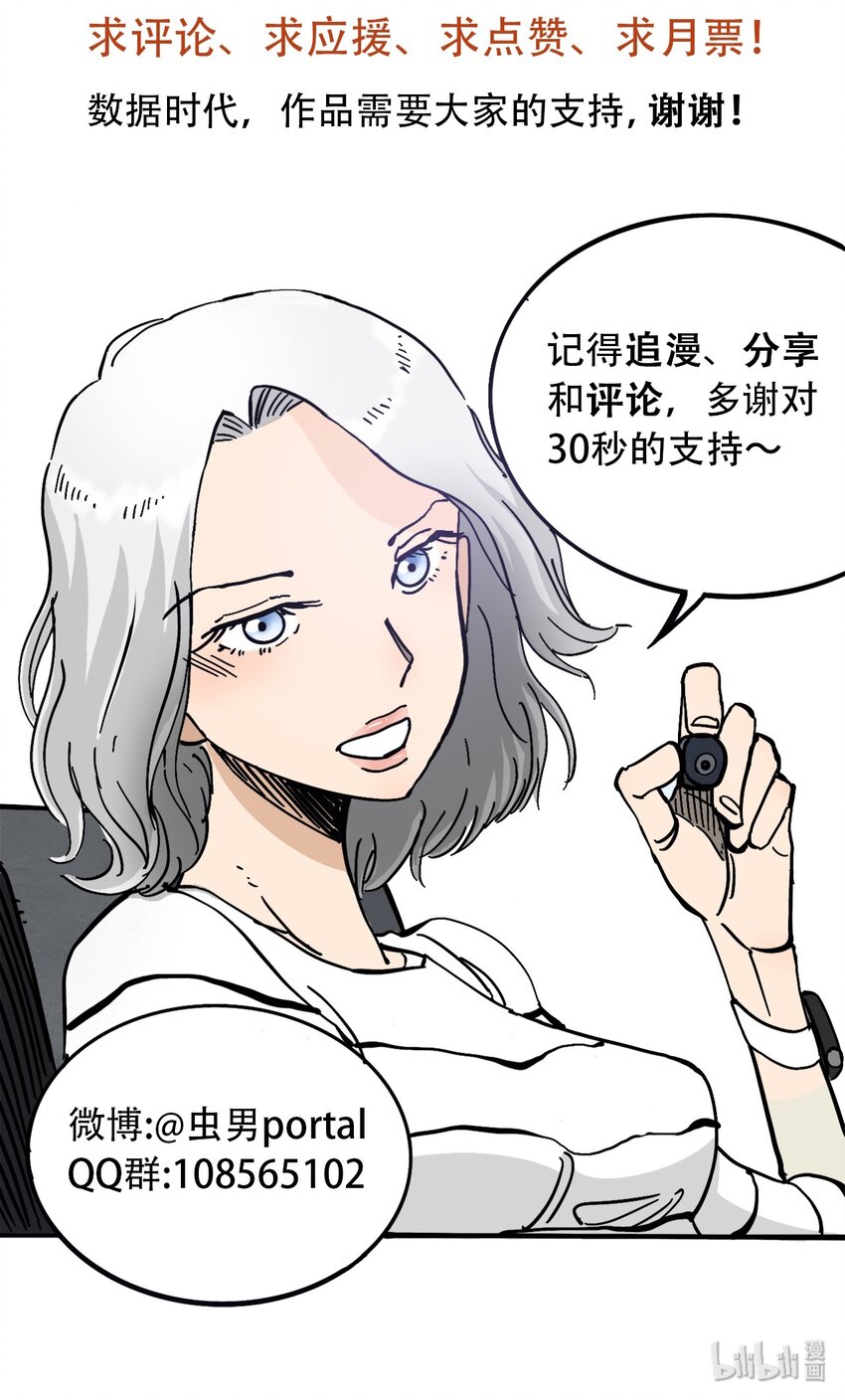 404事件簿-30秒后世界末日韩漫全集-055 隐藏的规律无删减无遮挡章节图片 