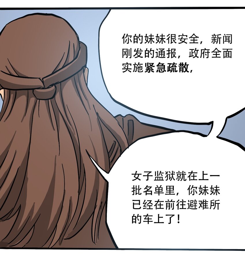 404事件簿-30秒后世界末日韩漫全集-055 隐藏的规律无删减无遮挡章节图片 