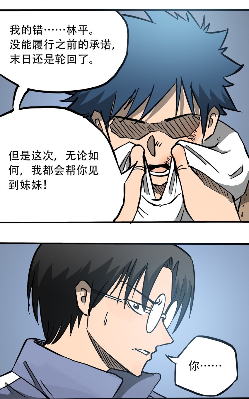 404事件簿-30秒后世界末日韩漫全集-055 隐藏的规律无删减无遮挡章节图片 