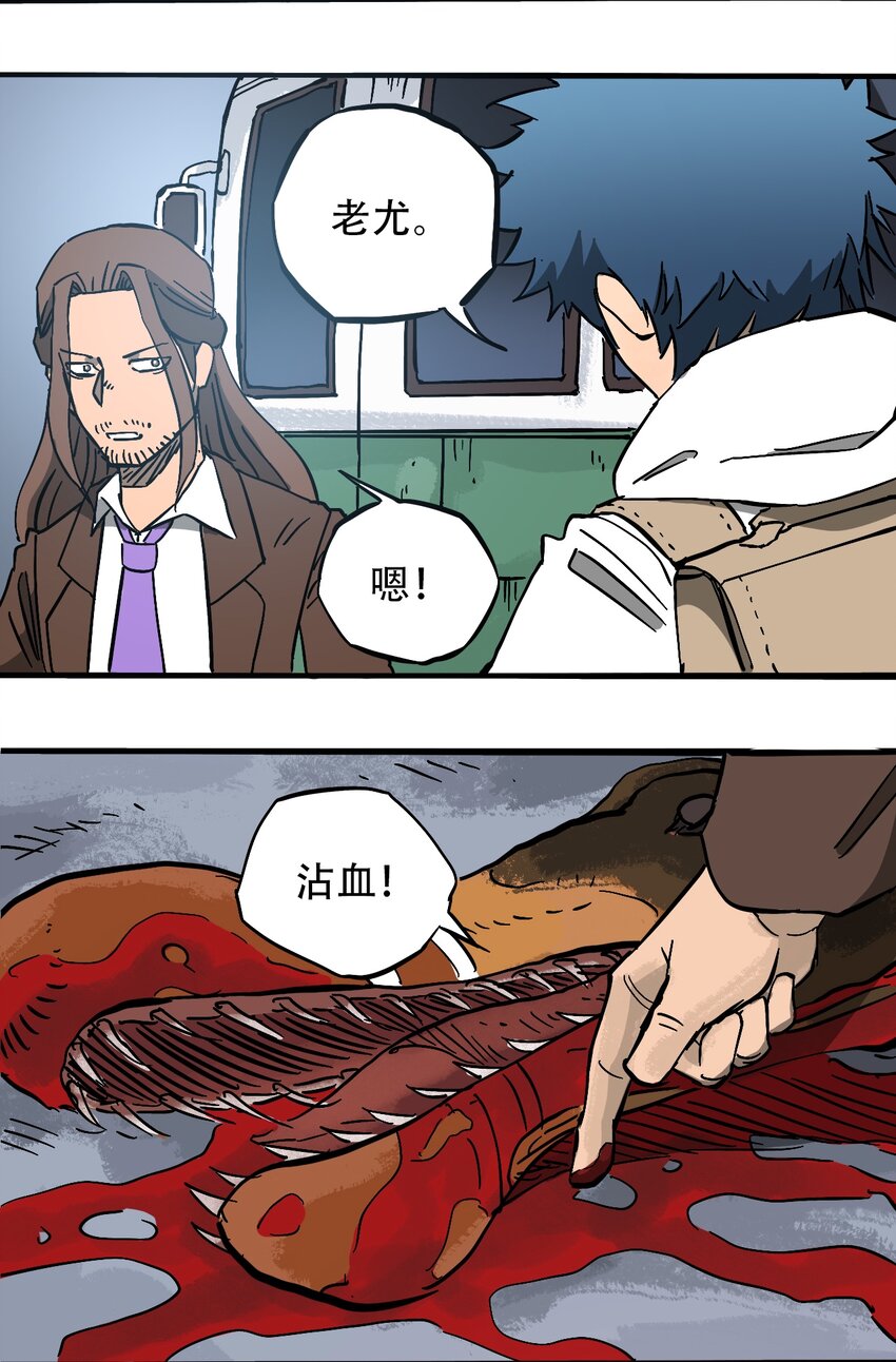404事件簿-30秒后世界末日韩漫全集-055 隐藏的规律无删减无遮挡章节图片 