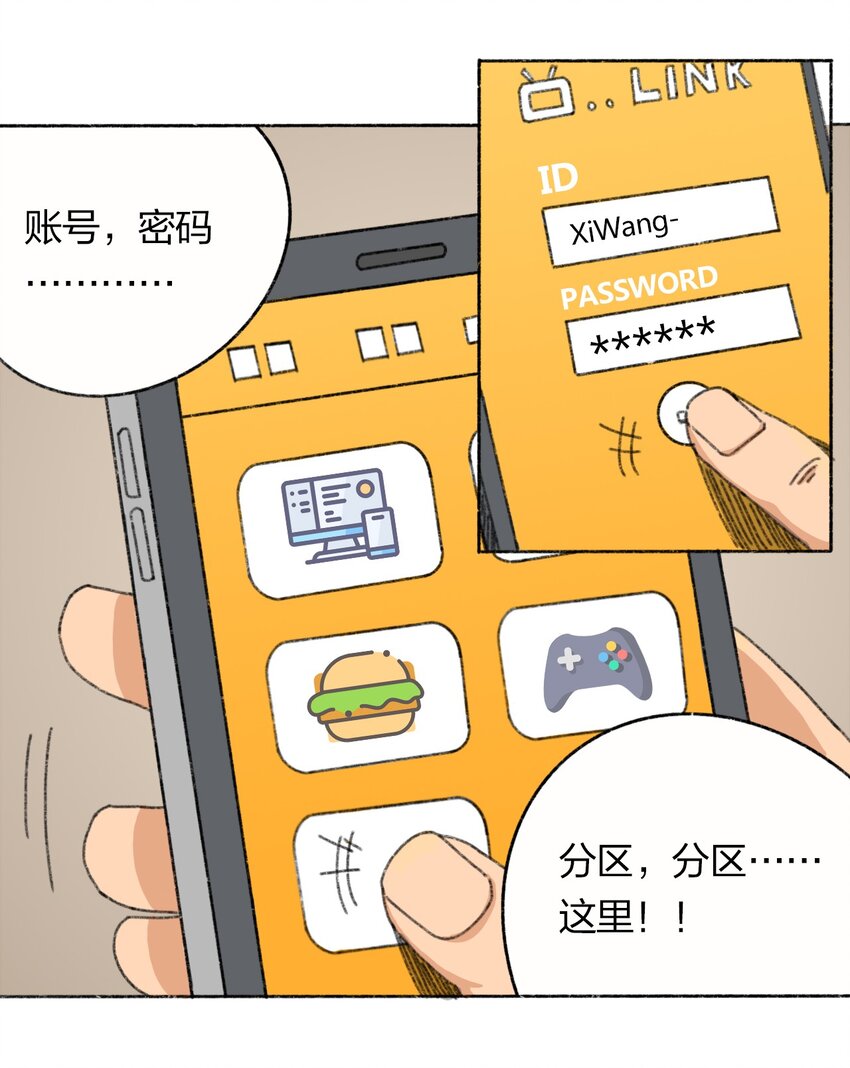 404事件簿-30秒后世界末日韩漫全集-006 直播计划无删减无遮挡章节图片 