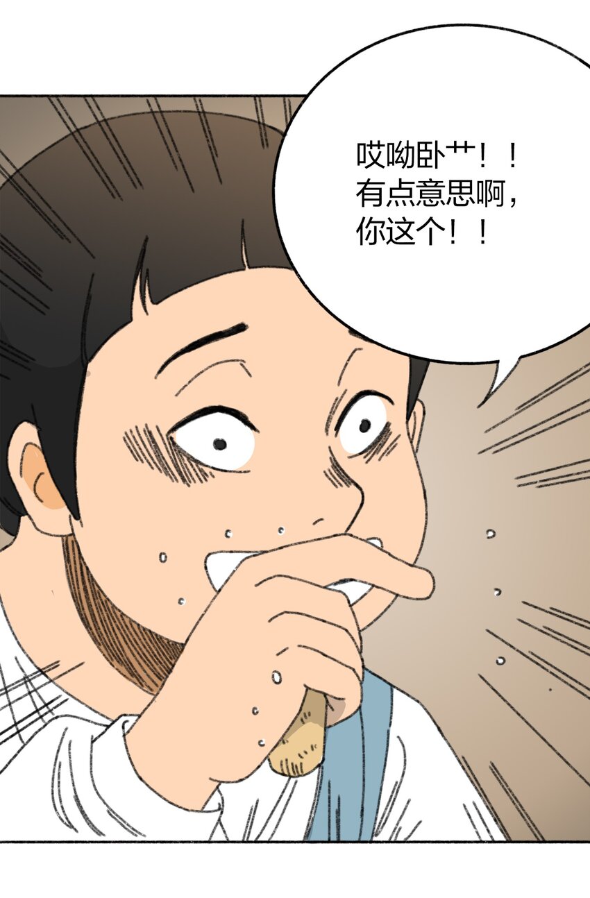 404事件簿-30秒后世界末日韩漫全集-006 直播计划无删减无遮挡章节图片 