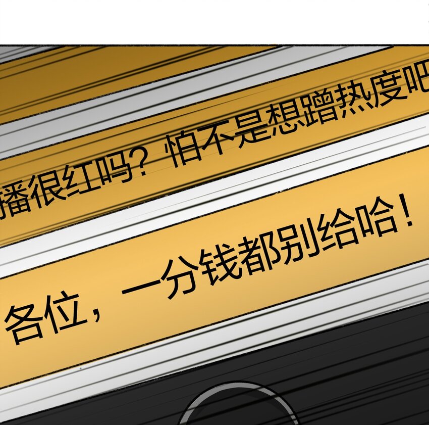 404事件簿-30秒后世界末日韩漫全集-006 直播计划无删减无遮挡章节图片 