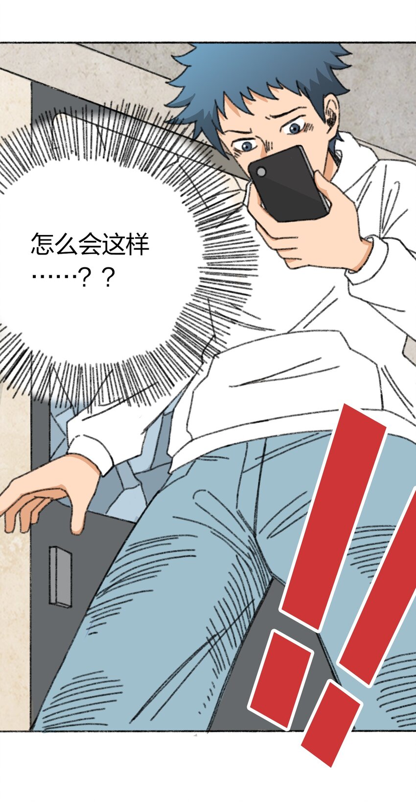 404事件簿-30秒后世界末日韩漫全集-006 直播计划无删减无遮挡章节图片 