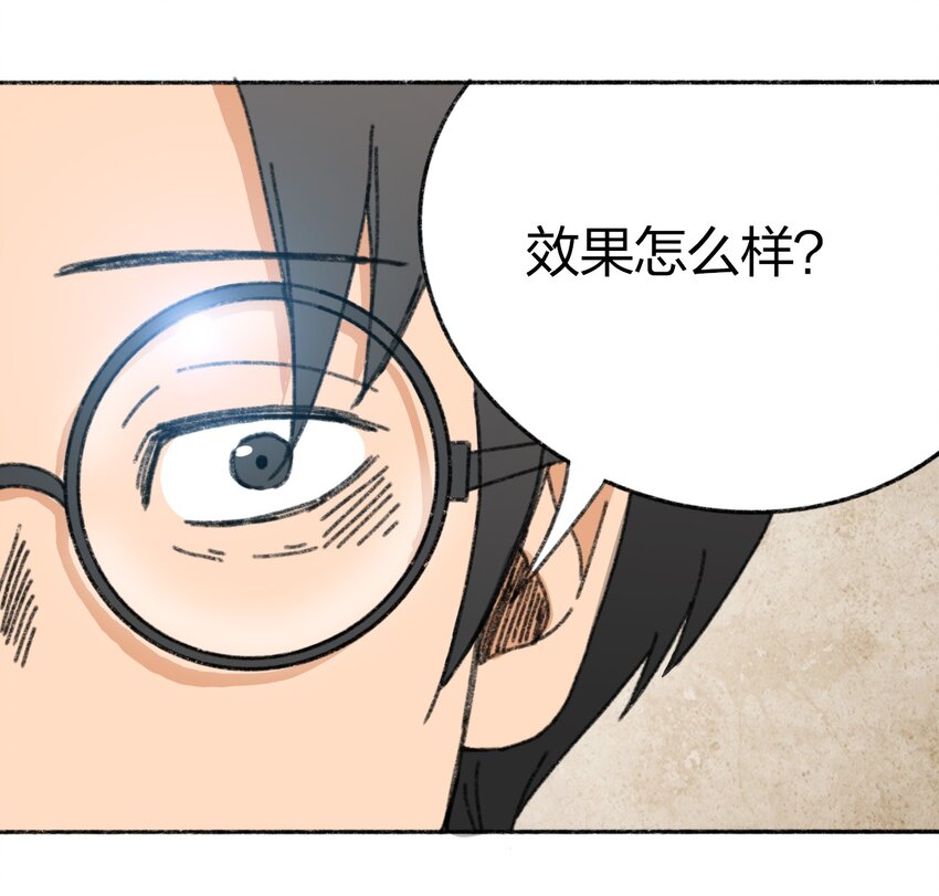 404事件簿-30秒后世界末日韩漫全集-006 直播计划无删减无遮挡章节图片 