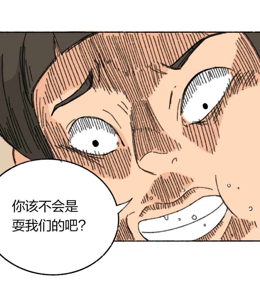 404事件簿-30秒后世界末日韩漫全集-006 直播计划无删减无遮挡章节图片 