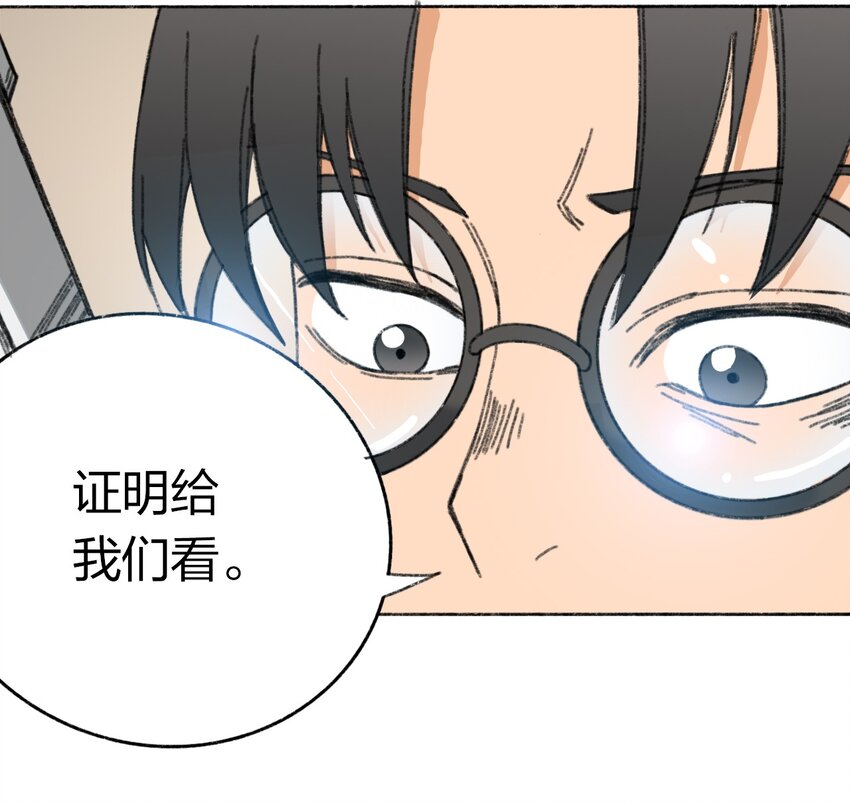 404事件簿-30秒后世界末日韩漫全集-006 直播计划无删减无遮挡章节图片 