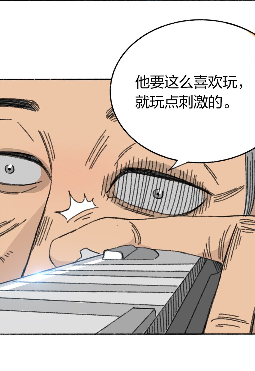 404事件簿-30秒后世界末日韩漫全集-006 直播计划无删减无遮挡章节图片 