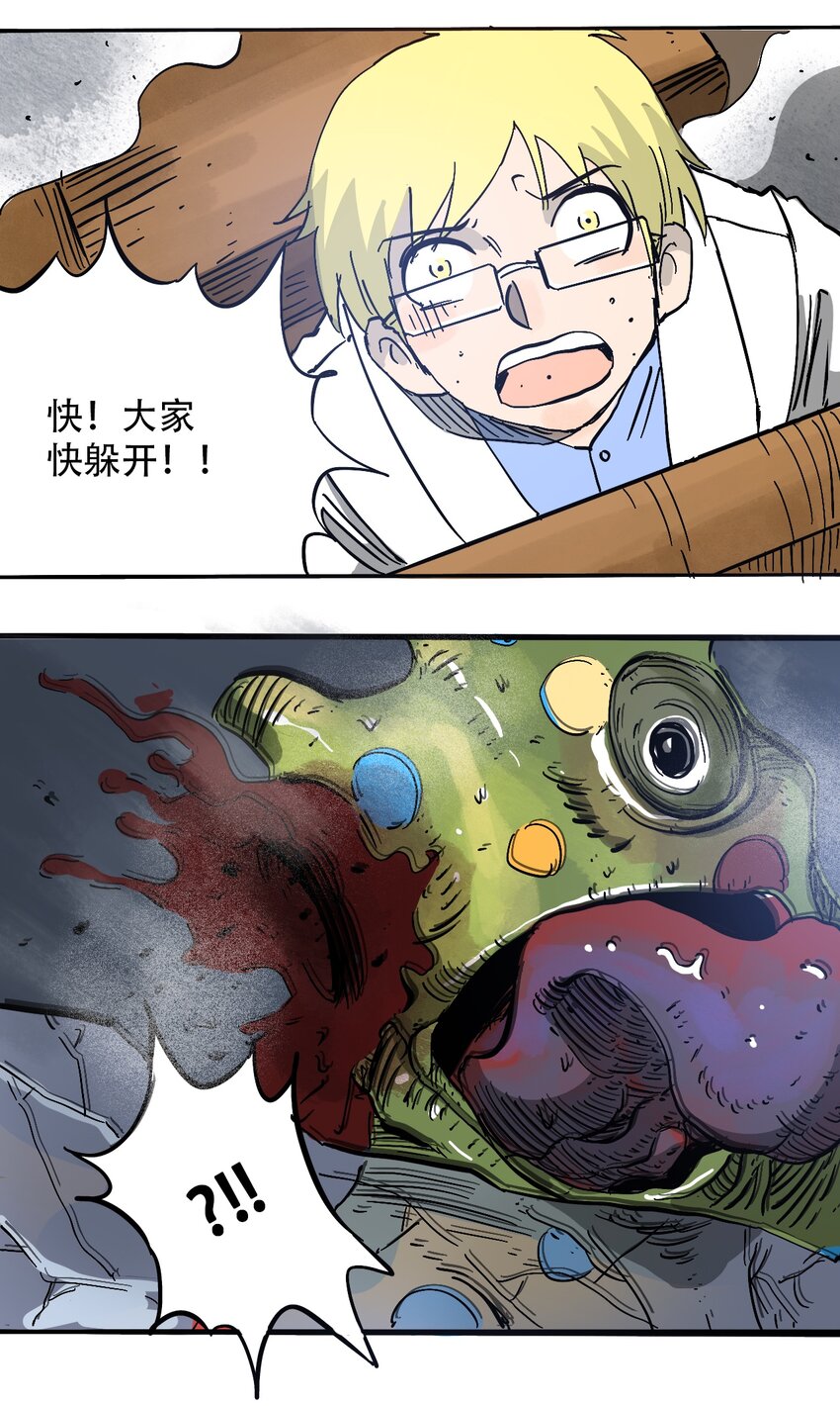 404事件簿-30秒后世界末日韩漫全集-056 雨夜惊魂无删减无遮挡章节图片 