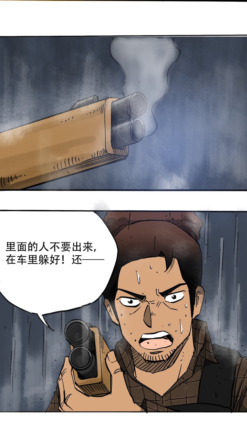 404事件簿-30秒后世界末日韩漫全集-056 雨夜惊魂无删减无遮挡章节图片 