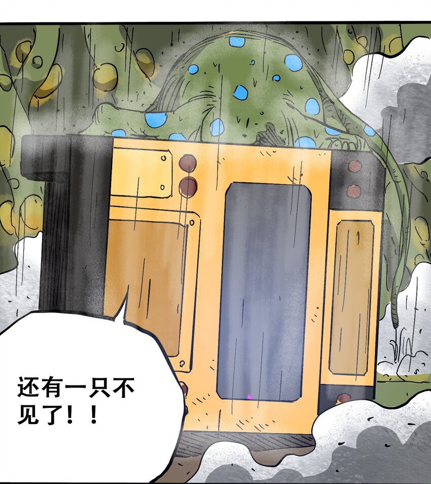 404事件簿-30秒后世界末日韩漫全集-056 雨夜惊魂无删减无遮挡章节图片 