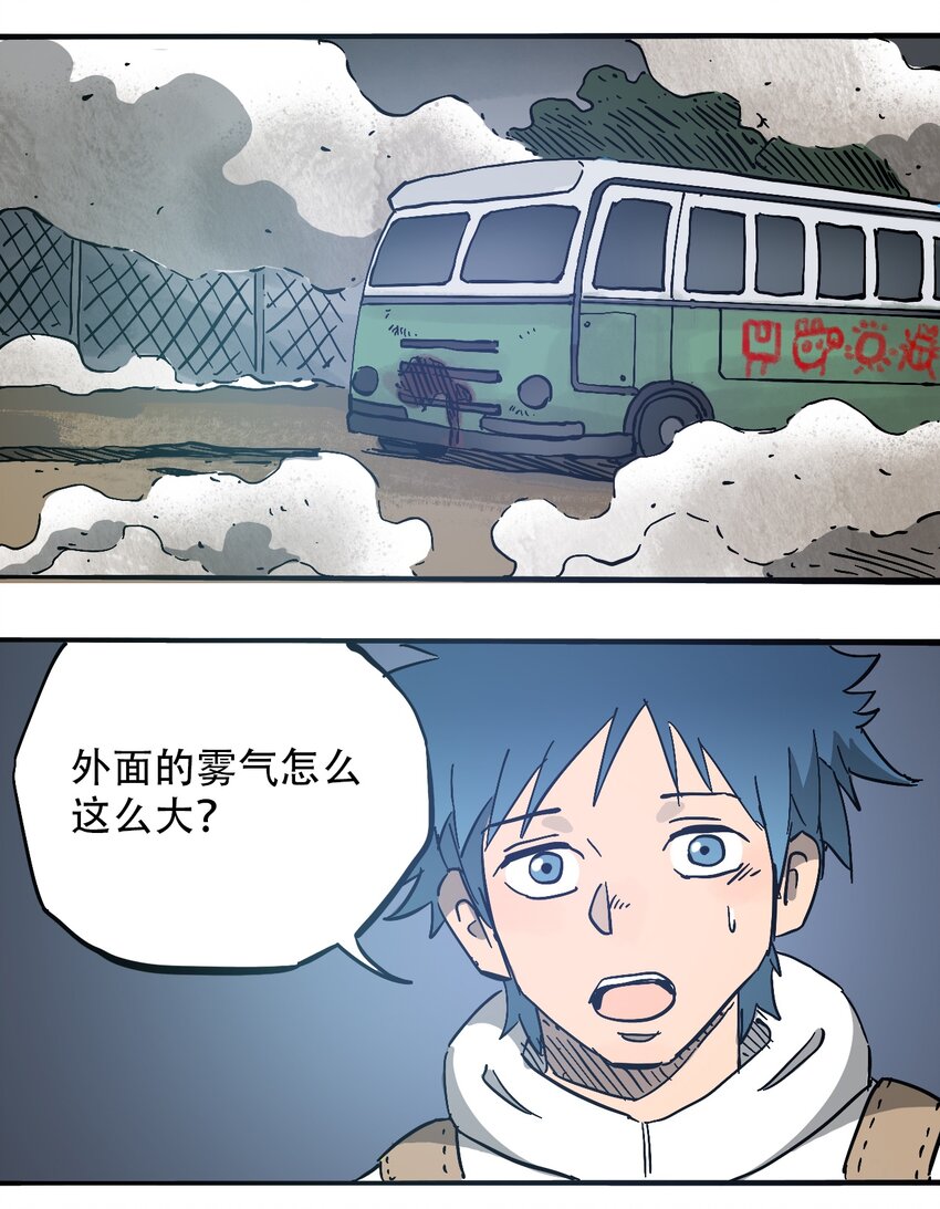 404事件簿-30秒后世界末日韩漫全集-056 雨夜惊魂无删减无遮挡章节图片 
