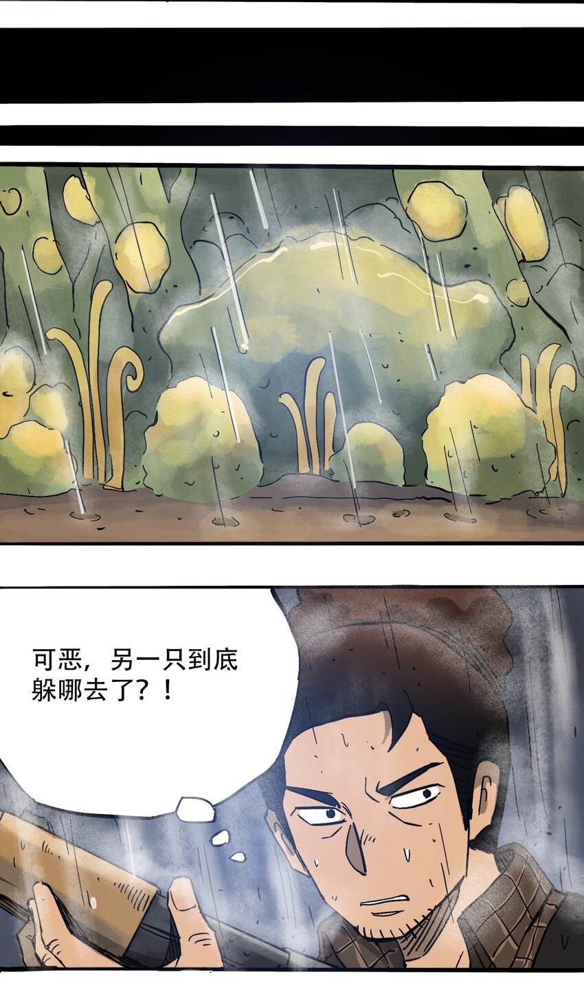 404事件簿-30秒后世界末日韩漫全集-056 雨夜惊魂无删减无遮挡章节图片 