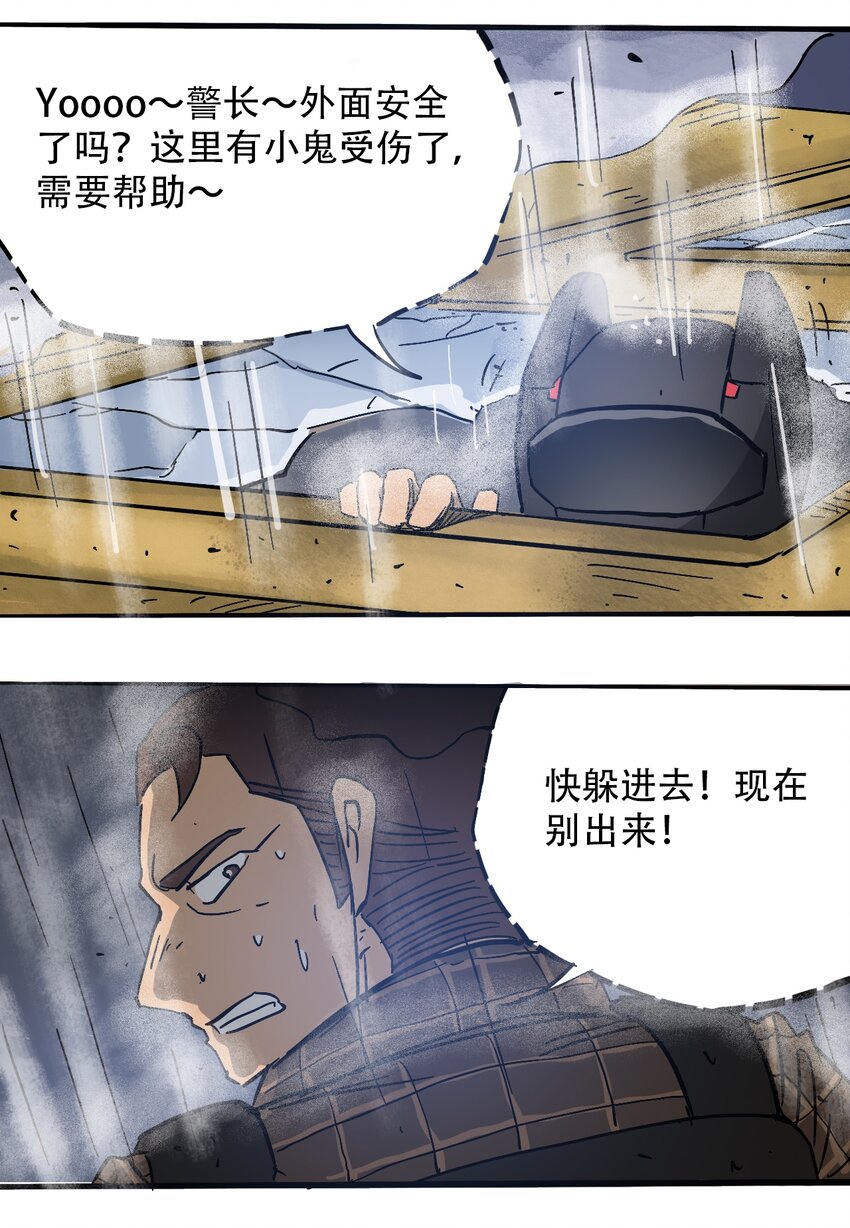 404事件簿-30秒后世界末日韩漫全集-056 雨夜惊魂无删减无遮挡章节图片 