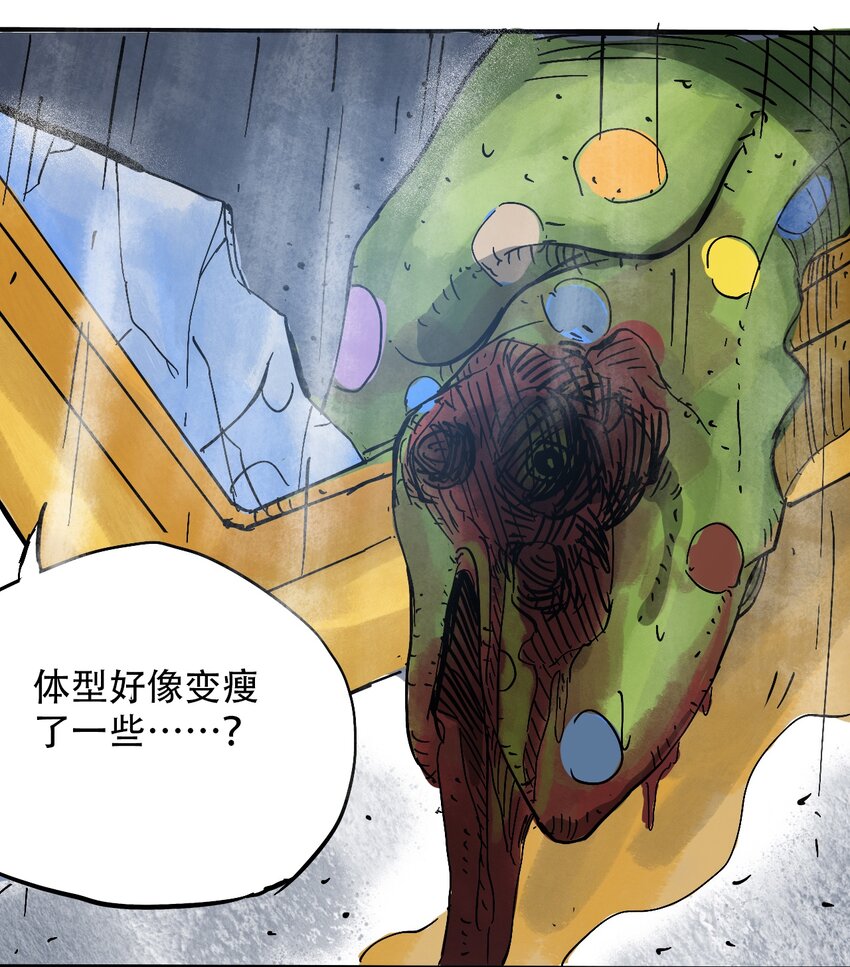 404事件簿-30秒后世界末日韩漫全集-056 雨夜惊魂无删减无遮挡章节图片 