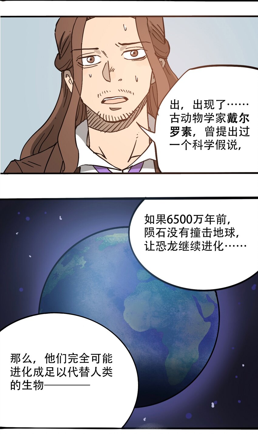 404事件簿-30秒后世界末日韩漫全集-056 雨夜惊魂无删减无遮挡章节图片 