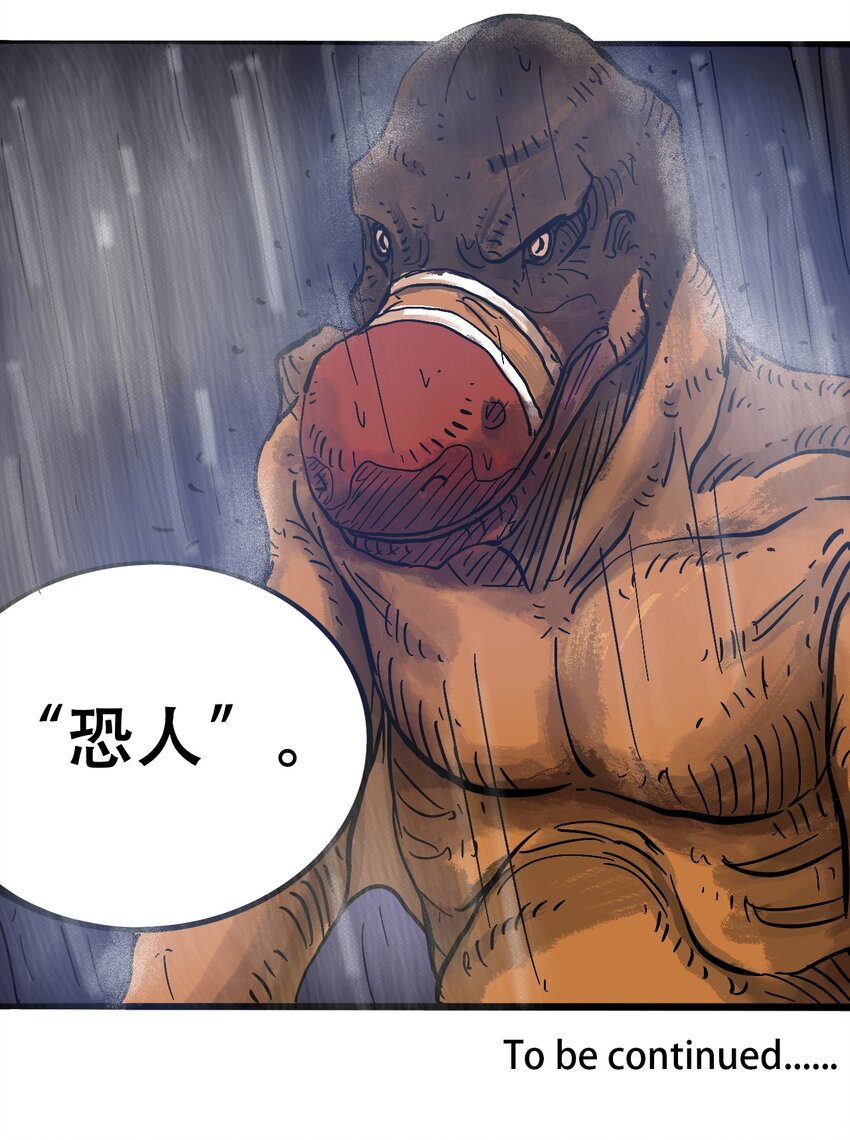 404事件簿-30秒后世界末日韩漫全集-056 雨夜惊魂无删减无遮挡章节图片 