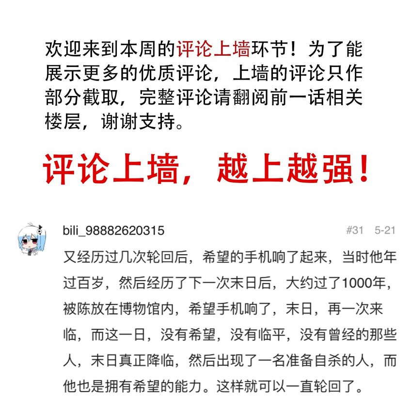 404事件簿-30秒后世界末日韩漫全集-056 雨夜惊魂无删减无遮挡章节图片 