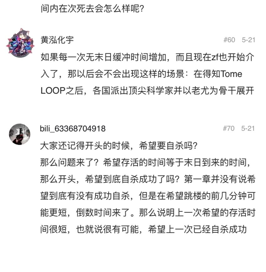 404事件簿-30秒后世界末日韩漫全集-056 雨夜惊魂无删减无遮挡章节图片 