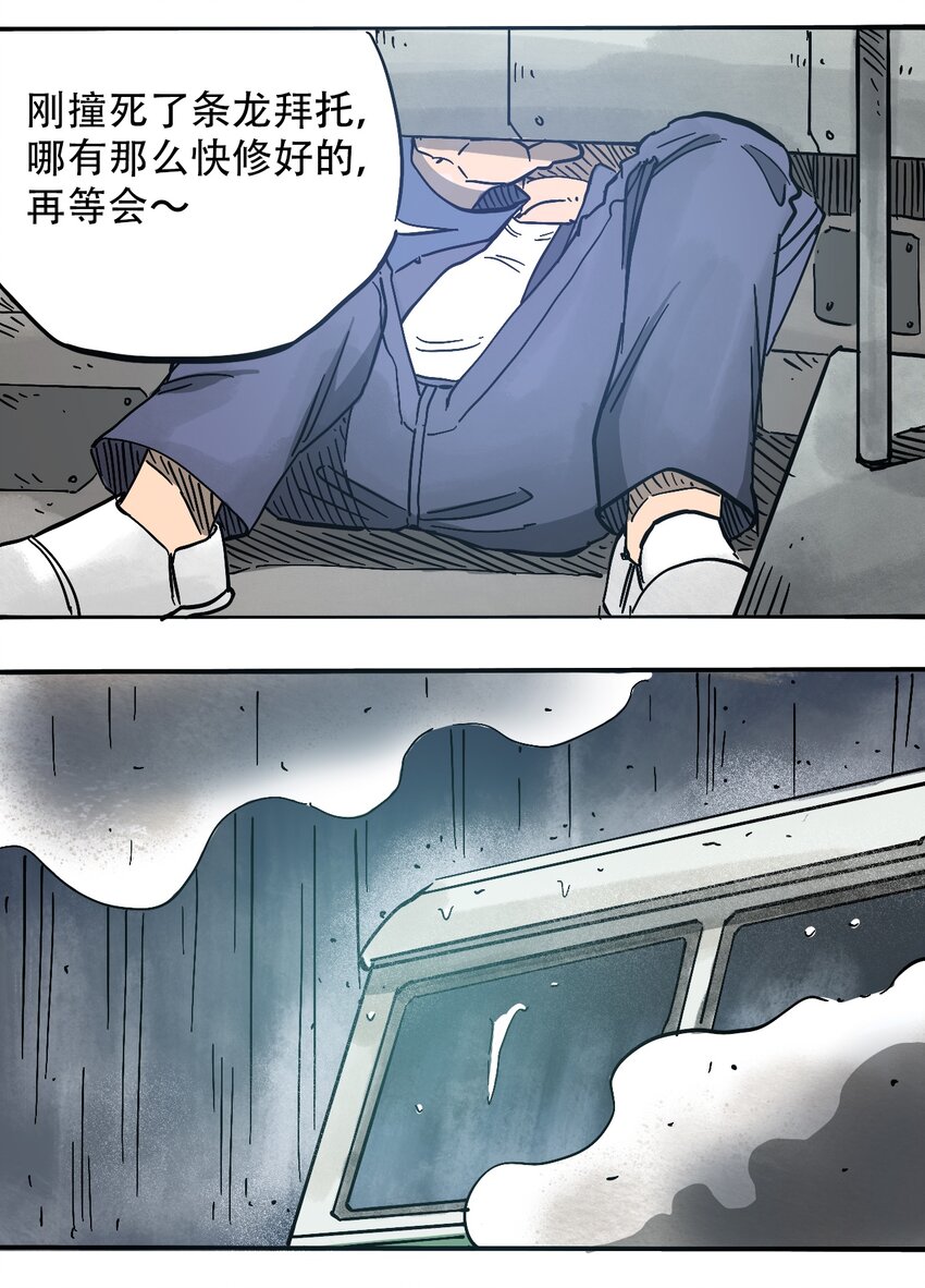 404事件簿-30秒后世界末日韩漫全集-056 雨夜惊魂无删减无遮挡章节图片 